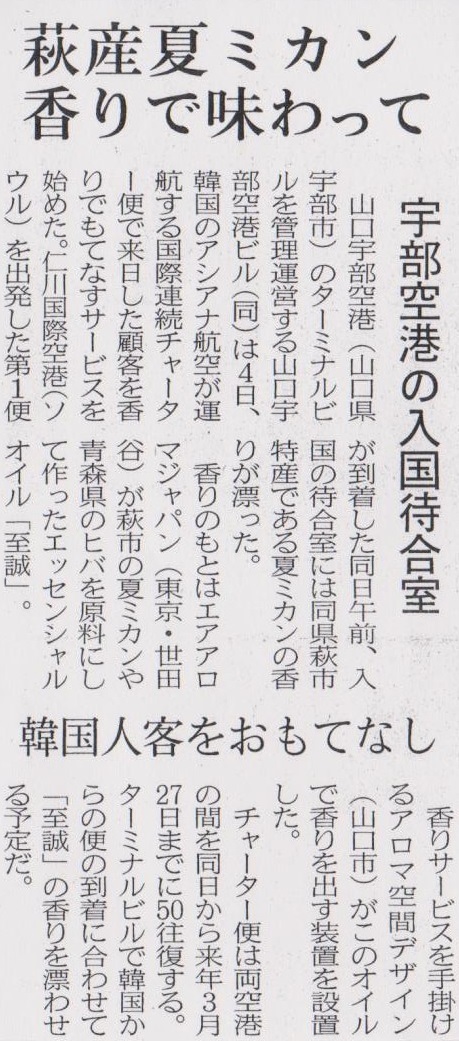 日本経済新聞に掲載いただきました