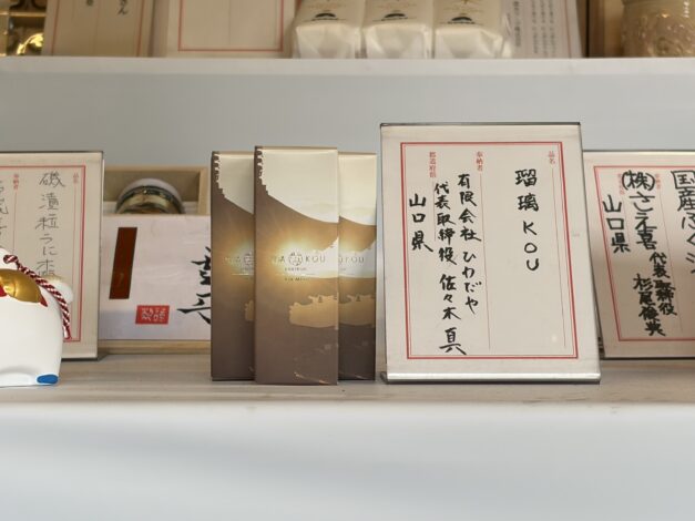 明治神宮の全国物産品奉納行事において『瑠璃KOU』を奉納させていただきました